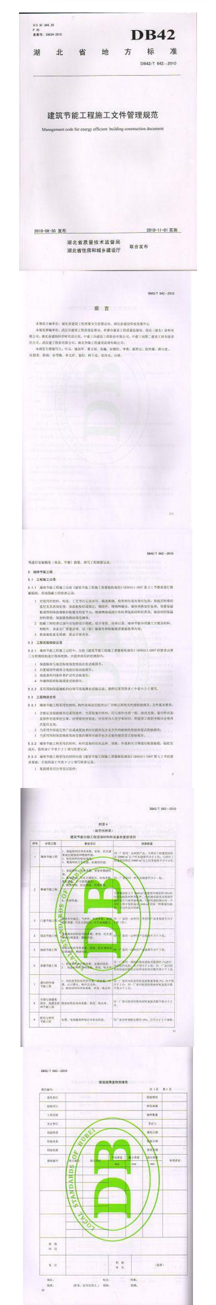 行業(yè)風向-湖北邱氏節(jié)能建材高新技術(shù)股份有限公司.png